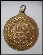 เหรียญสมเด็จพุฒาจารย์โตวัดระฆัง(1584) #2